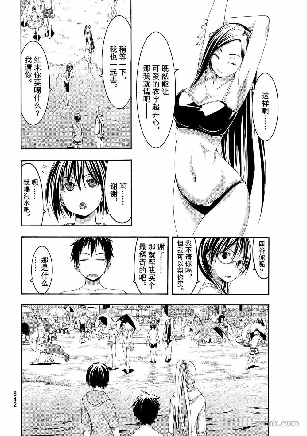 我立于百万生命之上,第47话,第20张