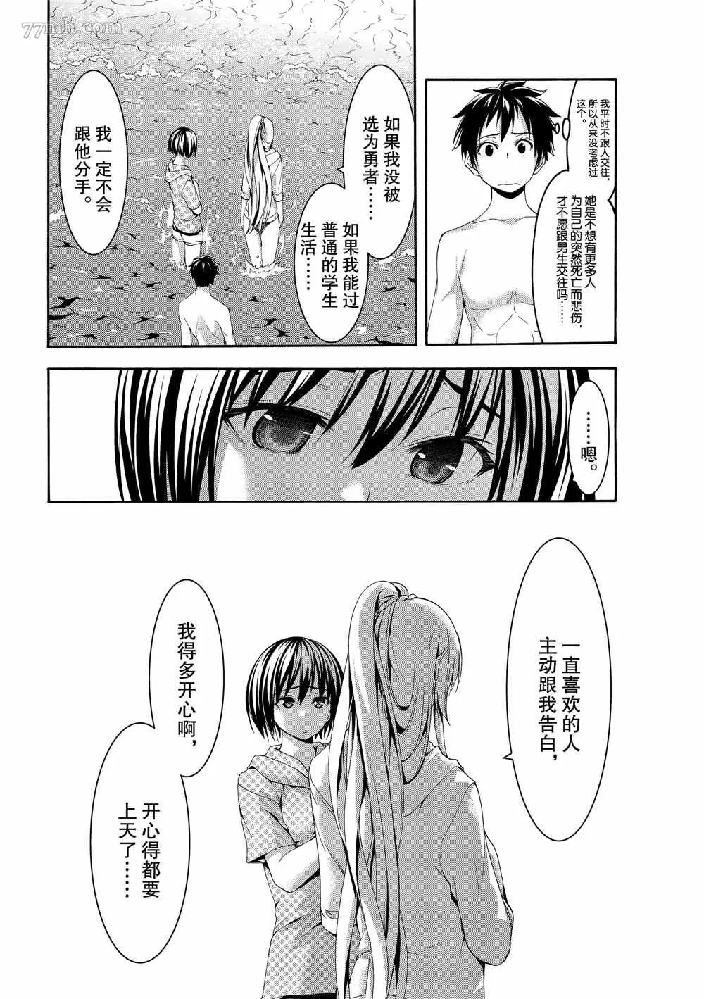 我立于百万生命之上,第47话,第22张