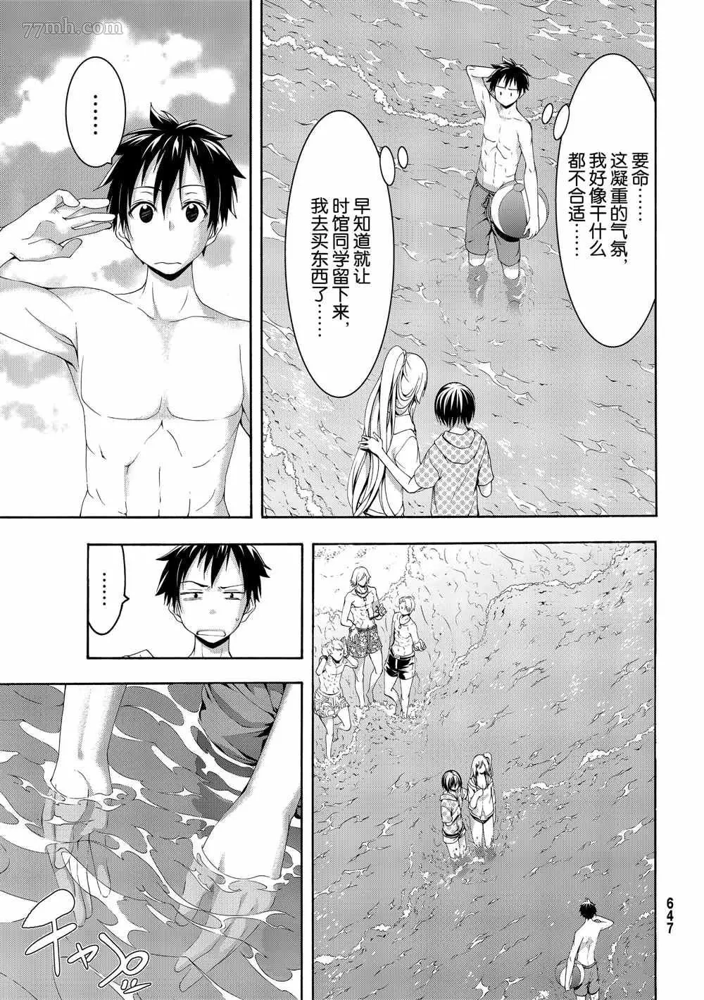 我立于百万生命之上,第47话,第25张