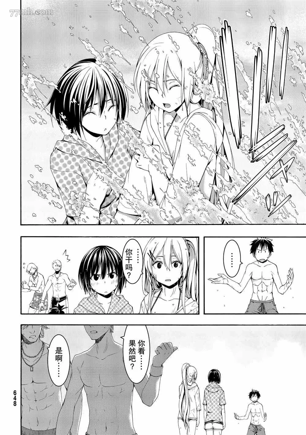 我立于百万生命之上,第47话,第26张