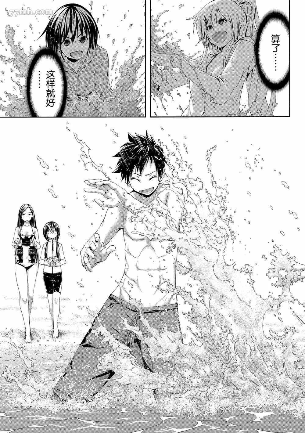 我立于百万生命之上,第47话,第29张