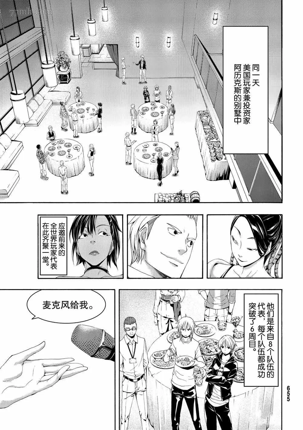 我立于百万生命之上,第47话,第33张