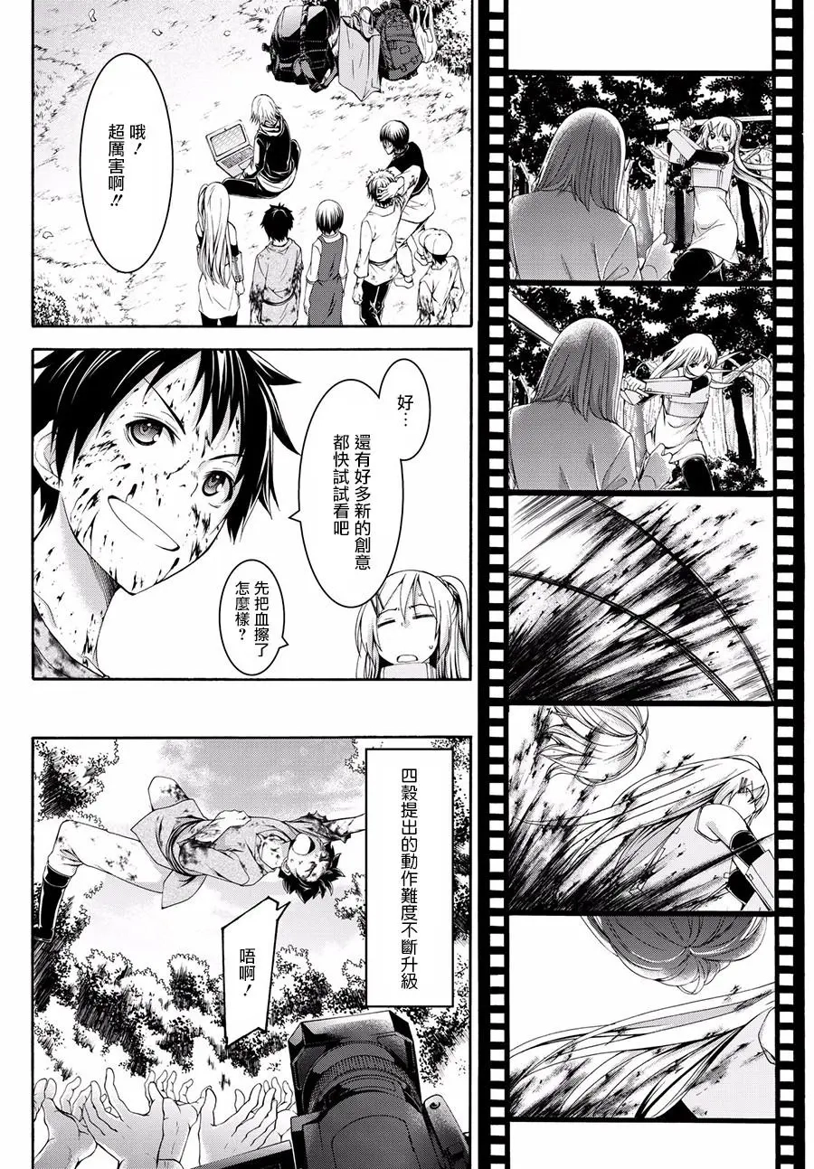 我立于百万生命之上,第25话,第25张