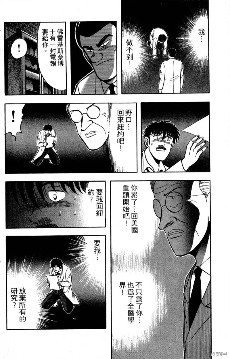 野口英世物語,VOL17,第108张