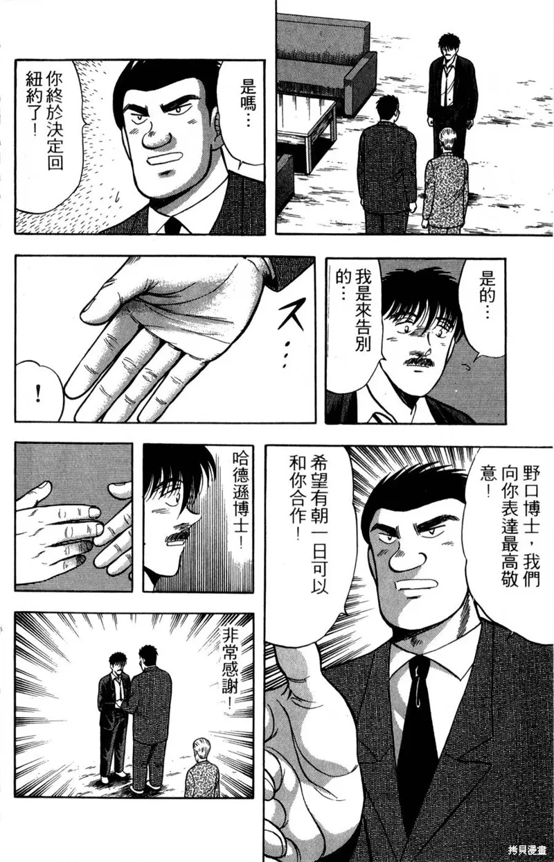 野口英世物語,VOL17,第112张