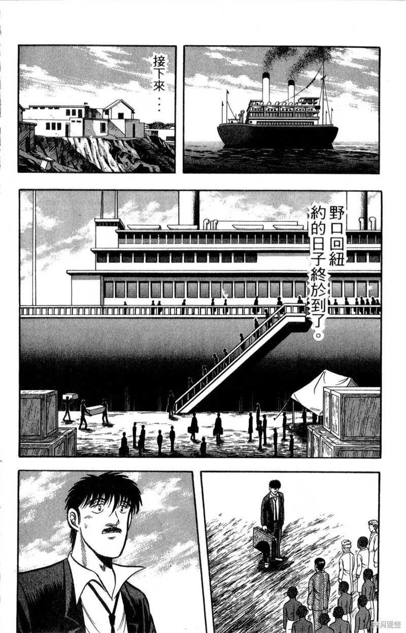 野口英世物語,VOL17,第114张