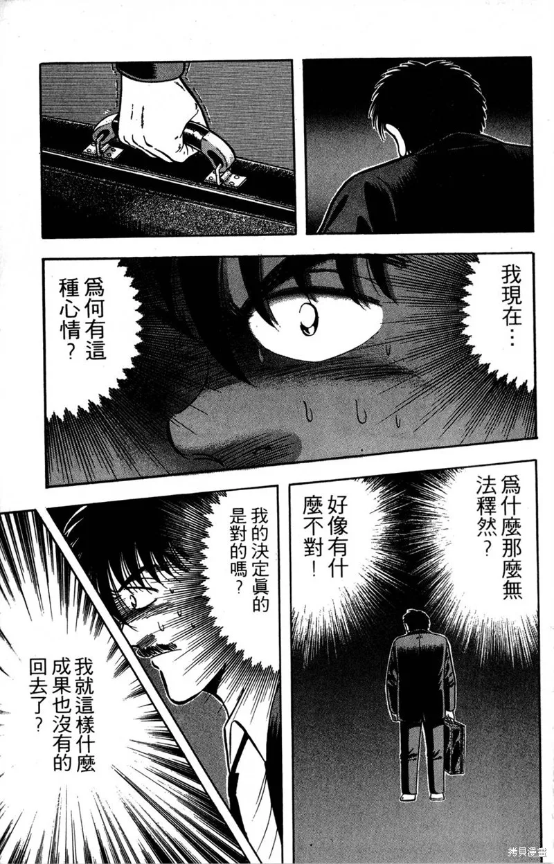 野口英世物語,VOL17,第117张