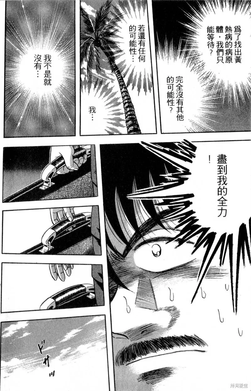 野口英世物語,VOL17,第118张