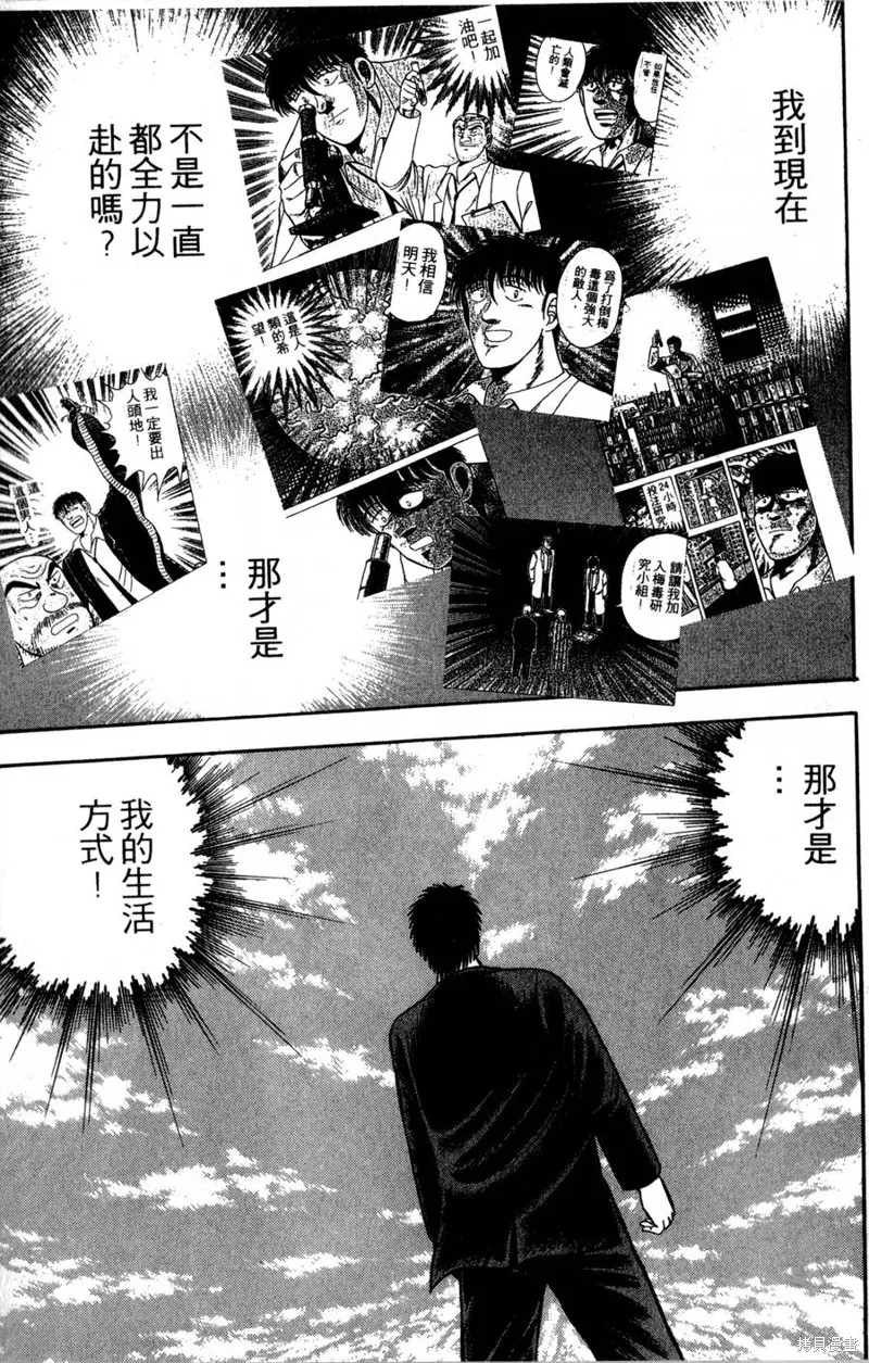 野口英世物語,VOL17,第119张