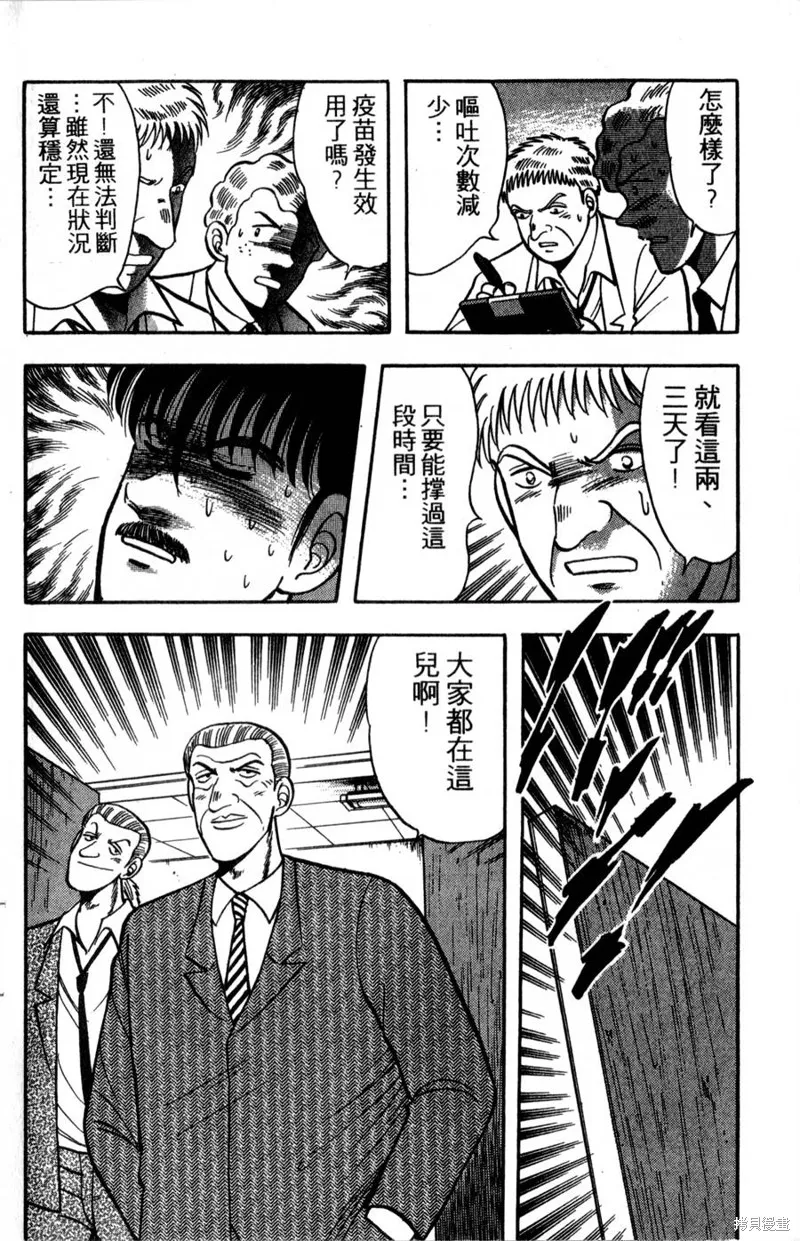 野口英世物語,VOL17,第12张