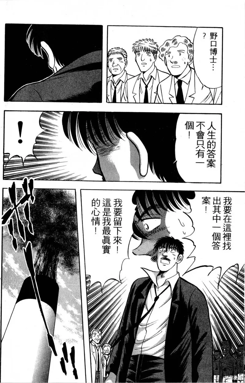 野口英世物語,VOL17,第120张