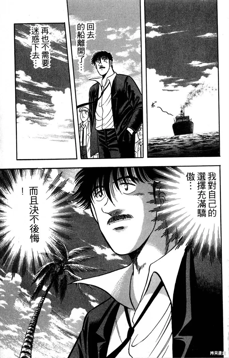 野口英世物語,VOL17,第121张