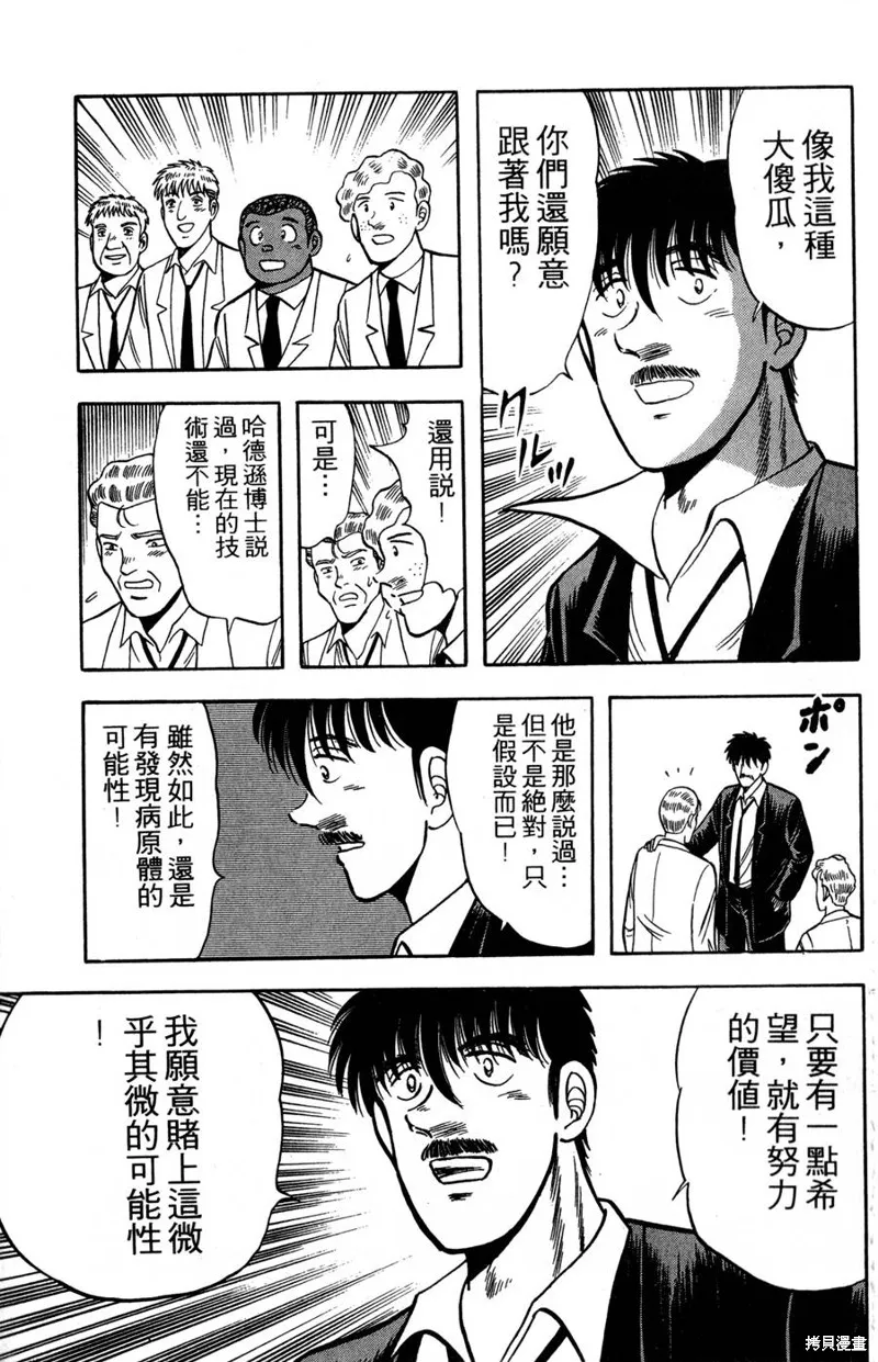 野口英世物語,VOL17,第125张