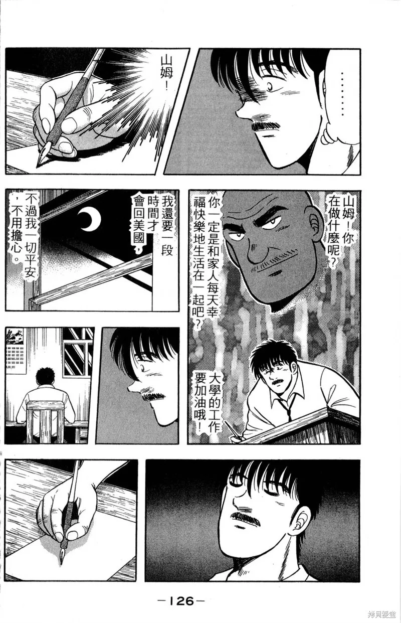 野口英世物語,VOL17,第128张