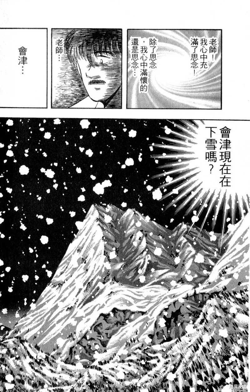 野口英世物語,VOL17,第130张