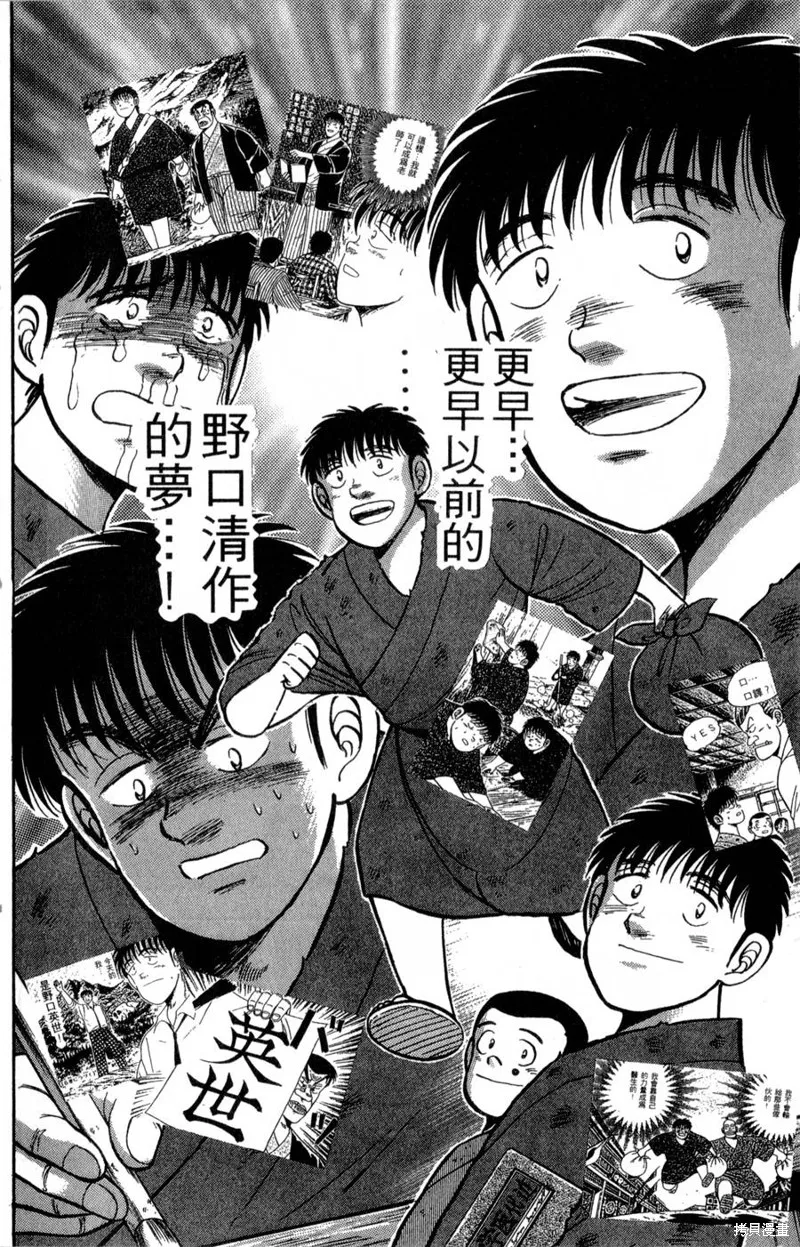 野口英世物語,VOL17,第132张