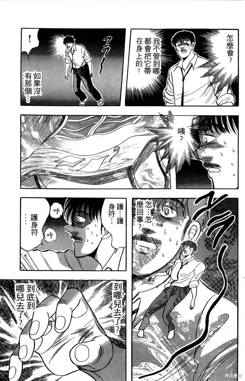 野口英世物語,VOL17,第135张