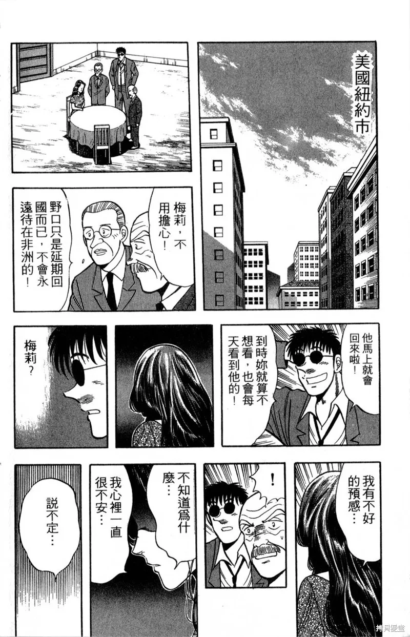 野口英世物語,VOL17,第136张