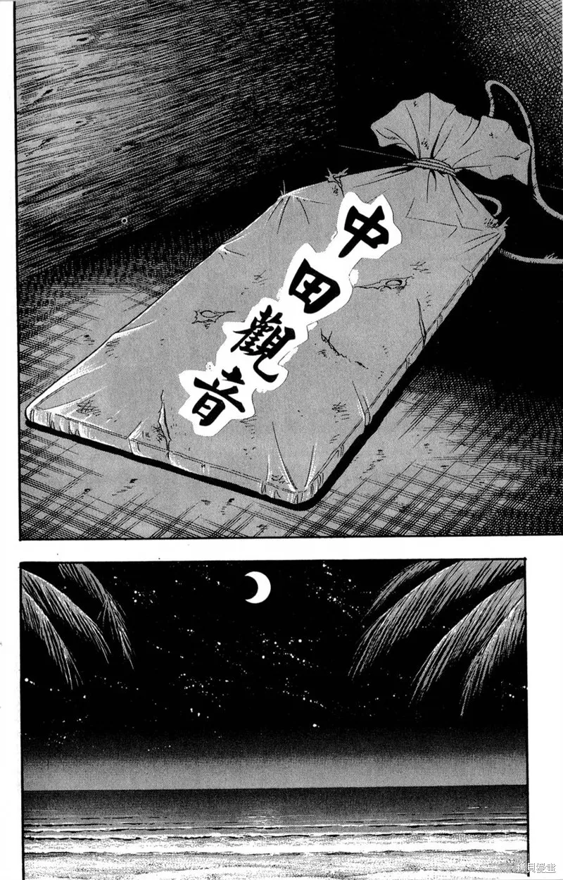 野口英世物語,VOL17,第138张