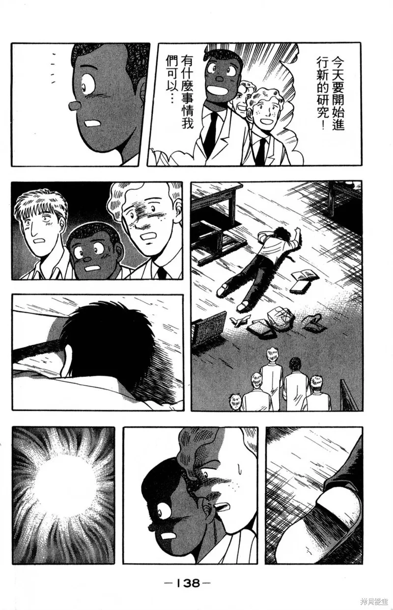 野口英世物語,VOL17,第140张