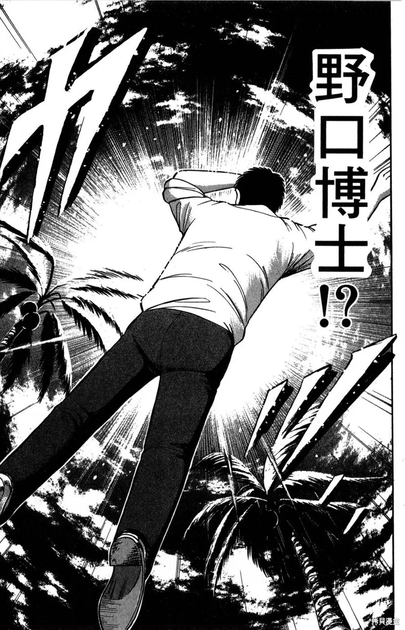 野口英世物語,VOL17,第141张