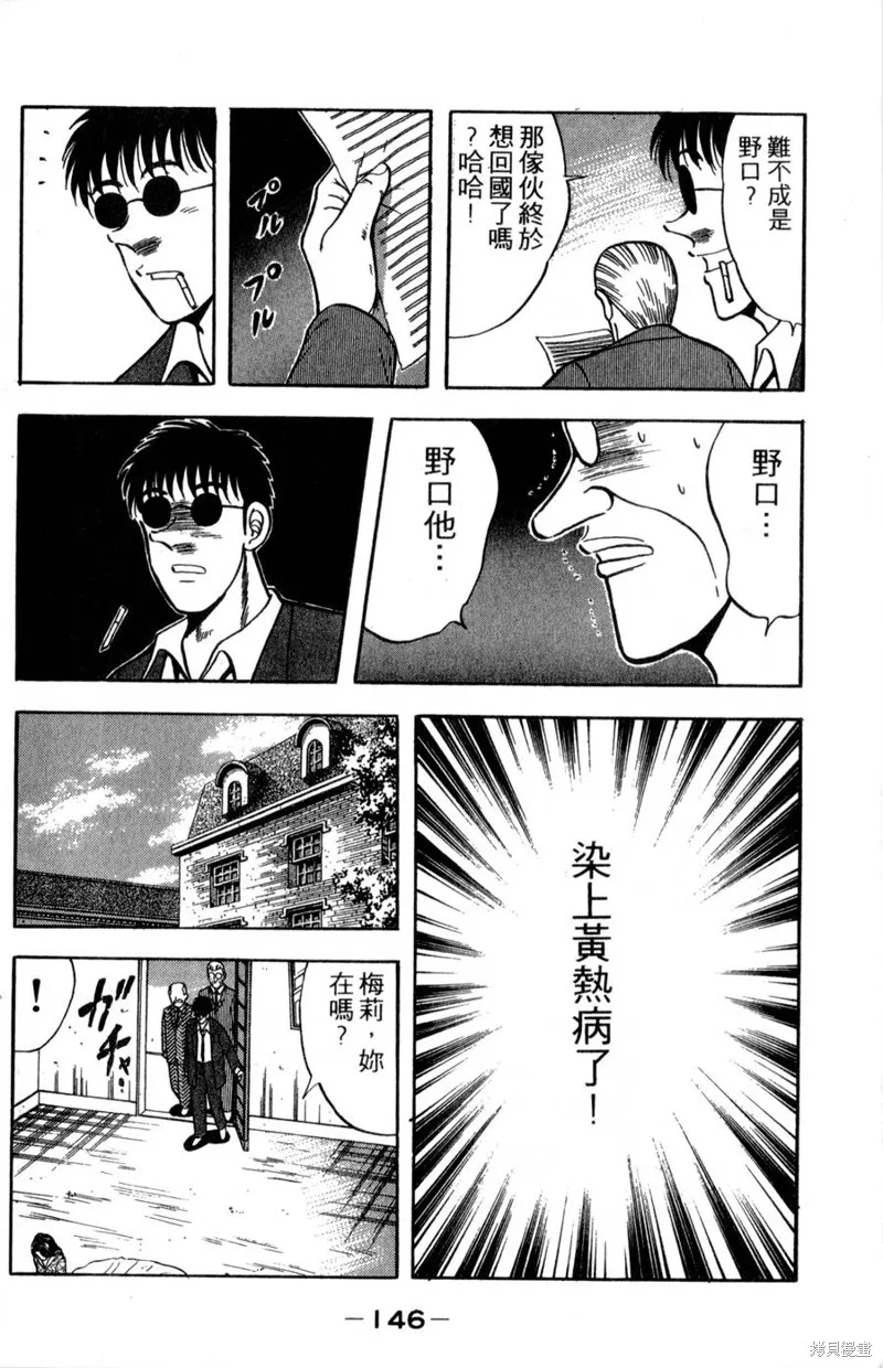 野口英世物語,VOL17,第148张