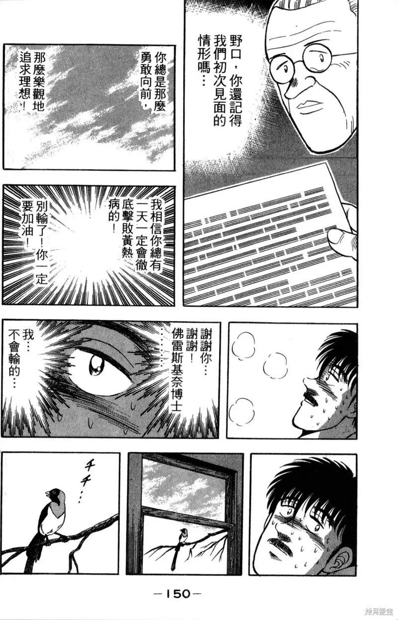 野口英世物語,VOL17,第152张