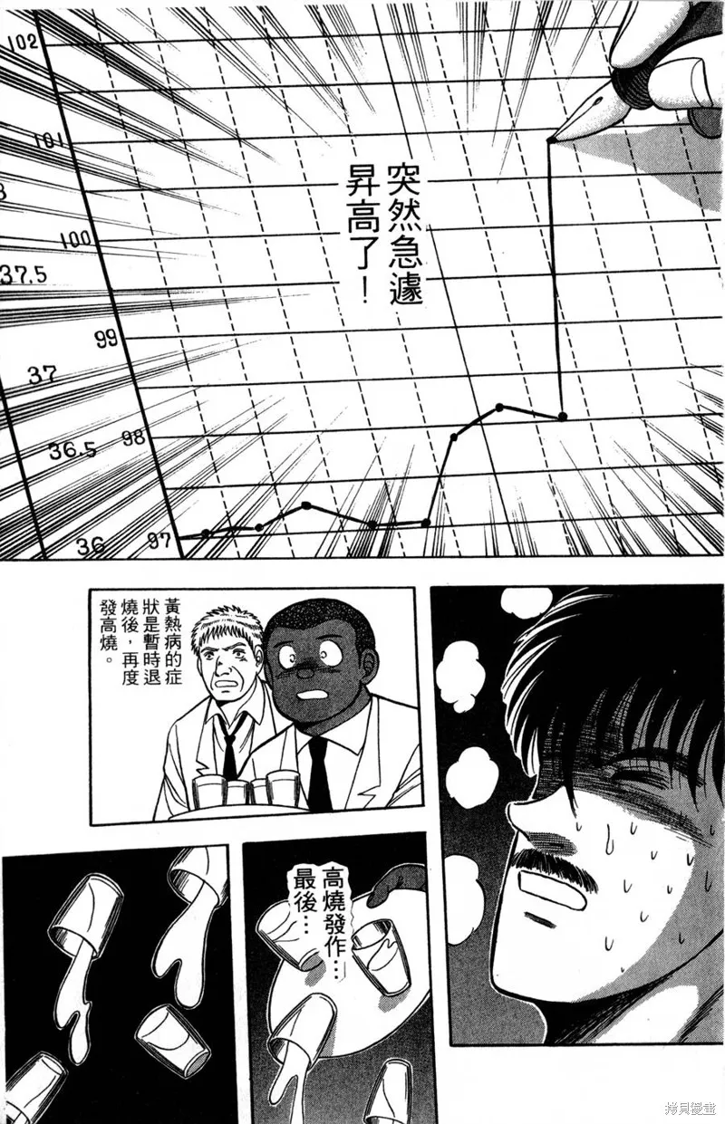 野口英世物語,VOL17,第157张