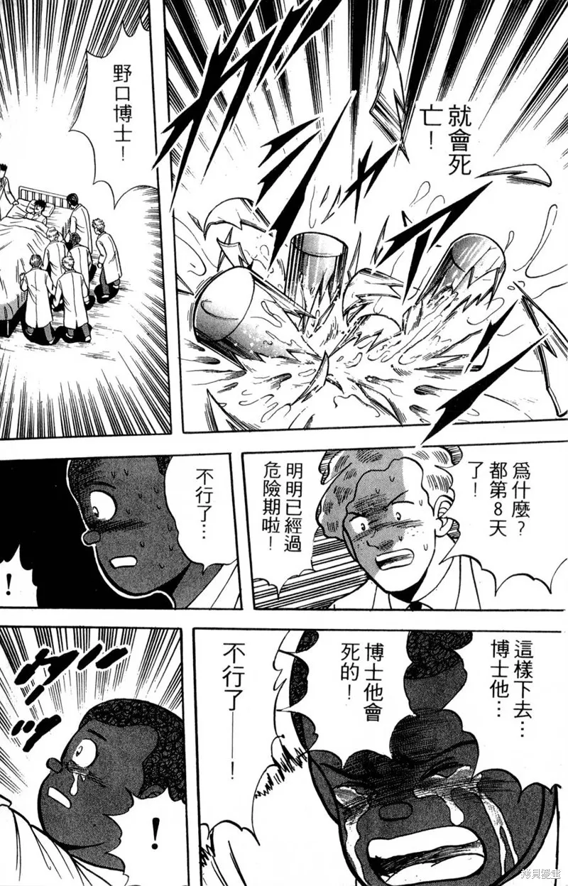 野口英世物語,VOL17,第158张