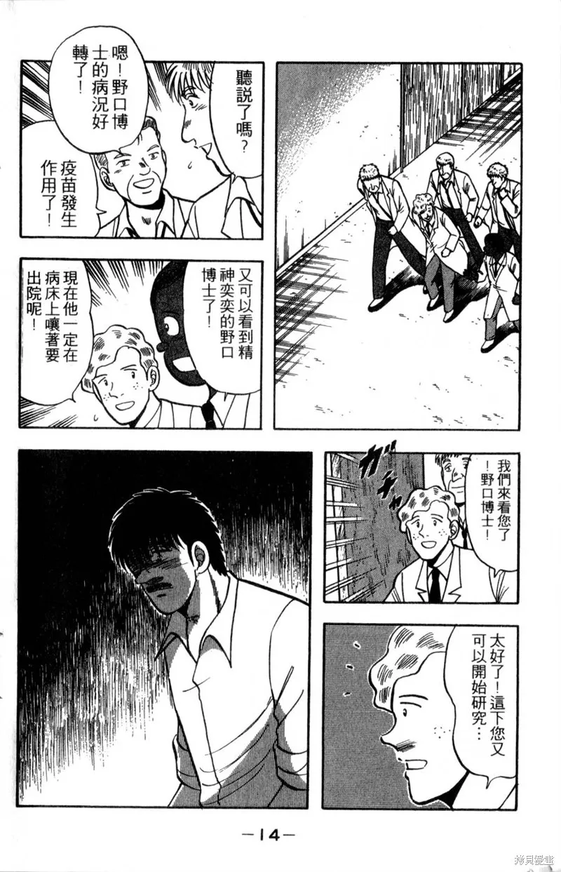 野口英世物語,VOL17,第16张