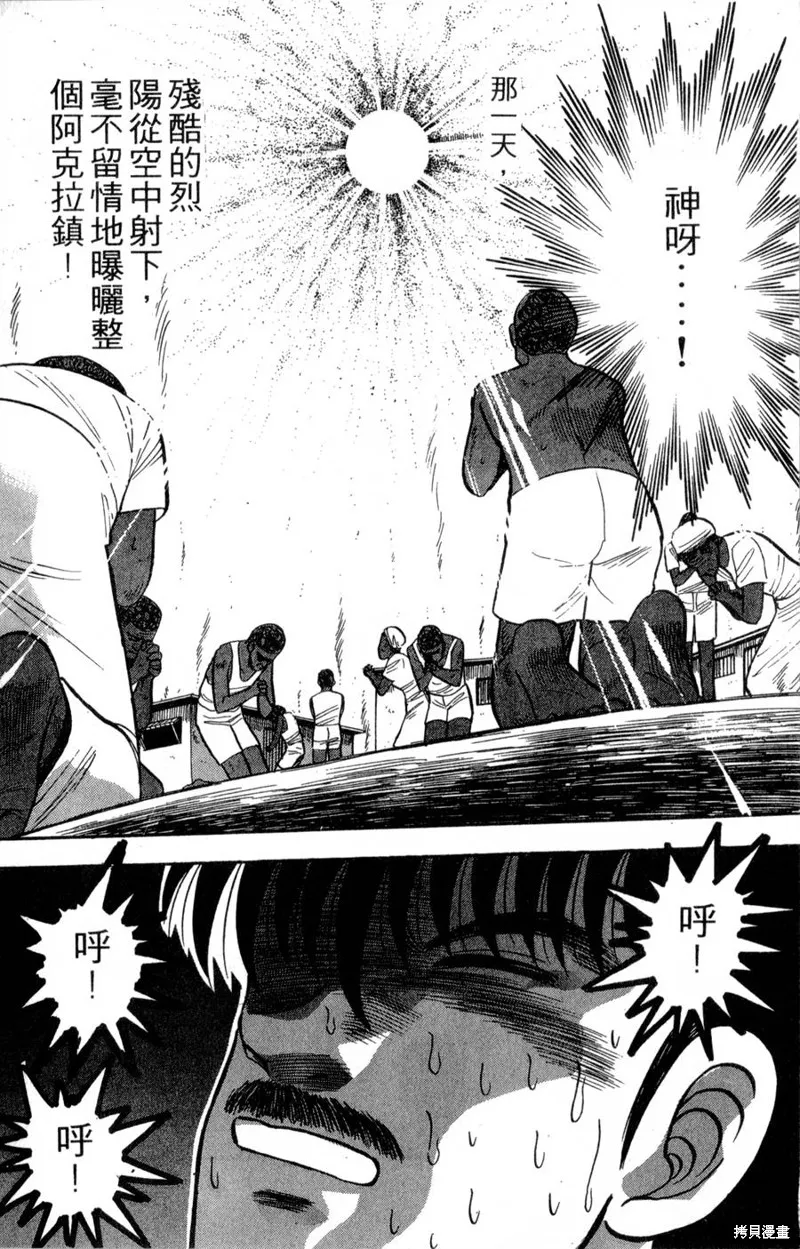 野口英世物語,VOL17,第160张