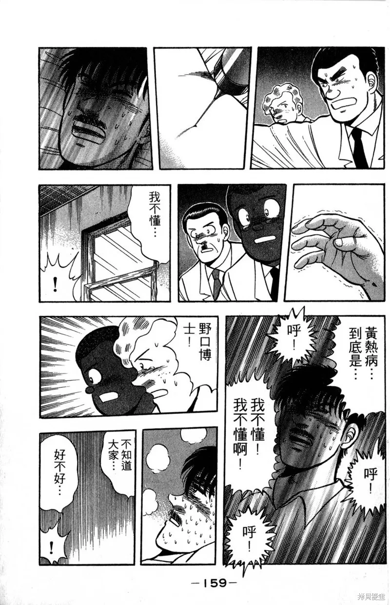 野口英世物語,VOL17,第161张