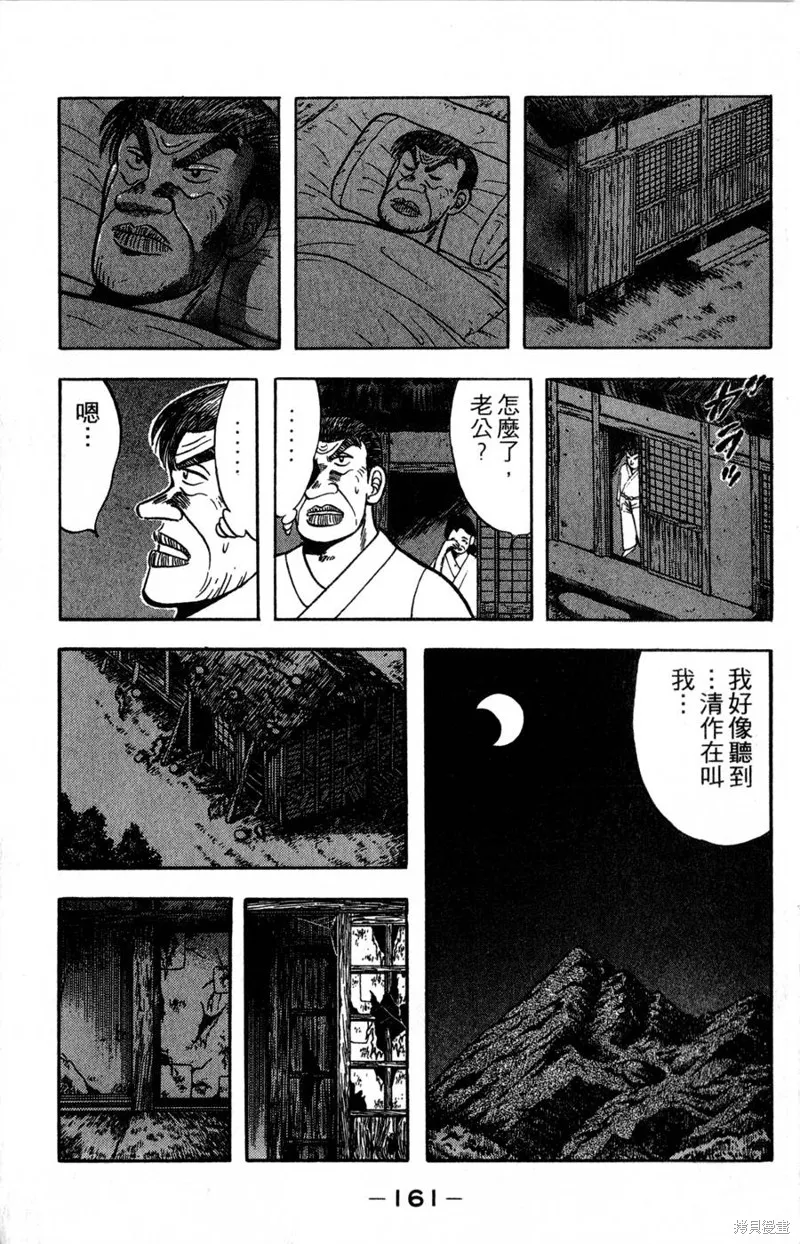 野口英世物語,VOL17,第163张