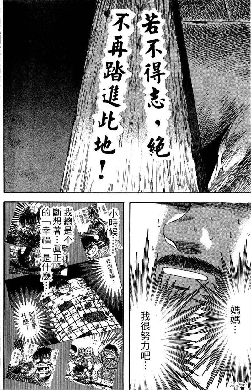 野口英世物語,VOL17,第164张