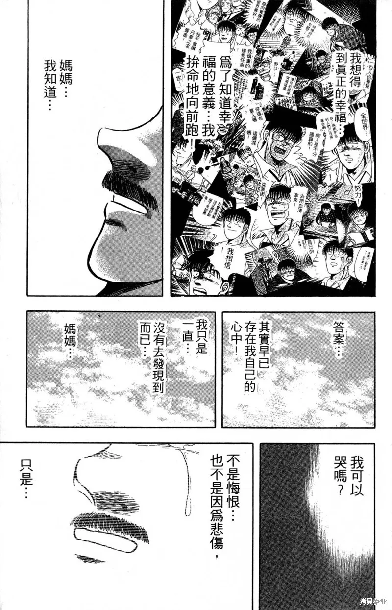 野口英世物語,VOL17,第165张