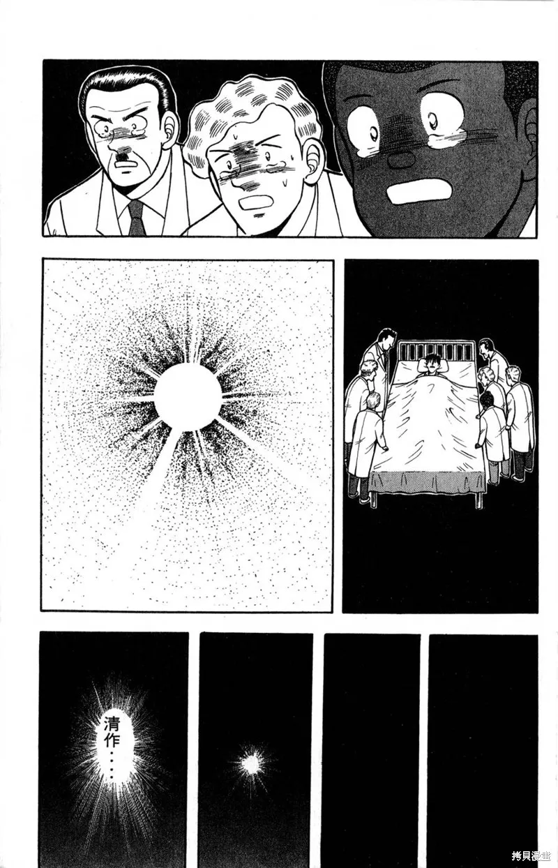 野口英世物語,VOL17,第167张