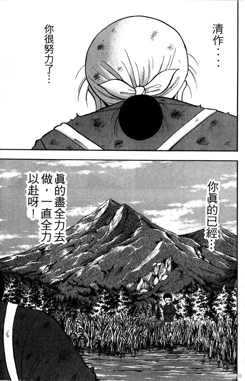 野口英世物語,VOL17,第169张