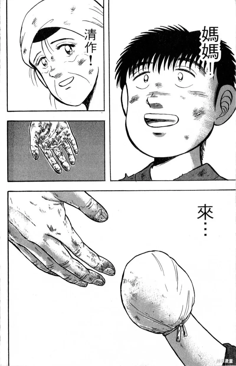 野口英世物語,VOL17,第170张