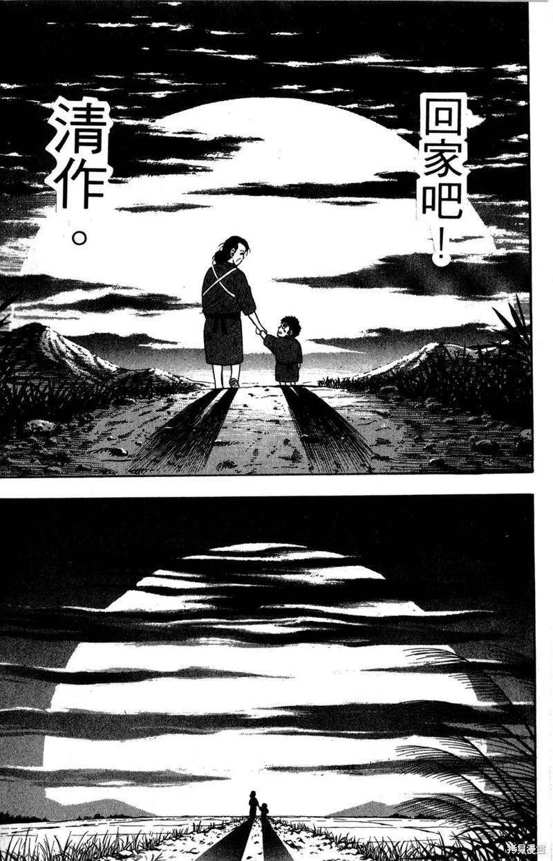 野口英世物語,VOL17,第171张