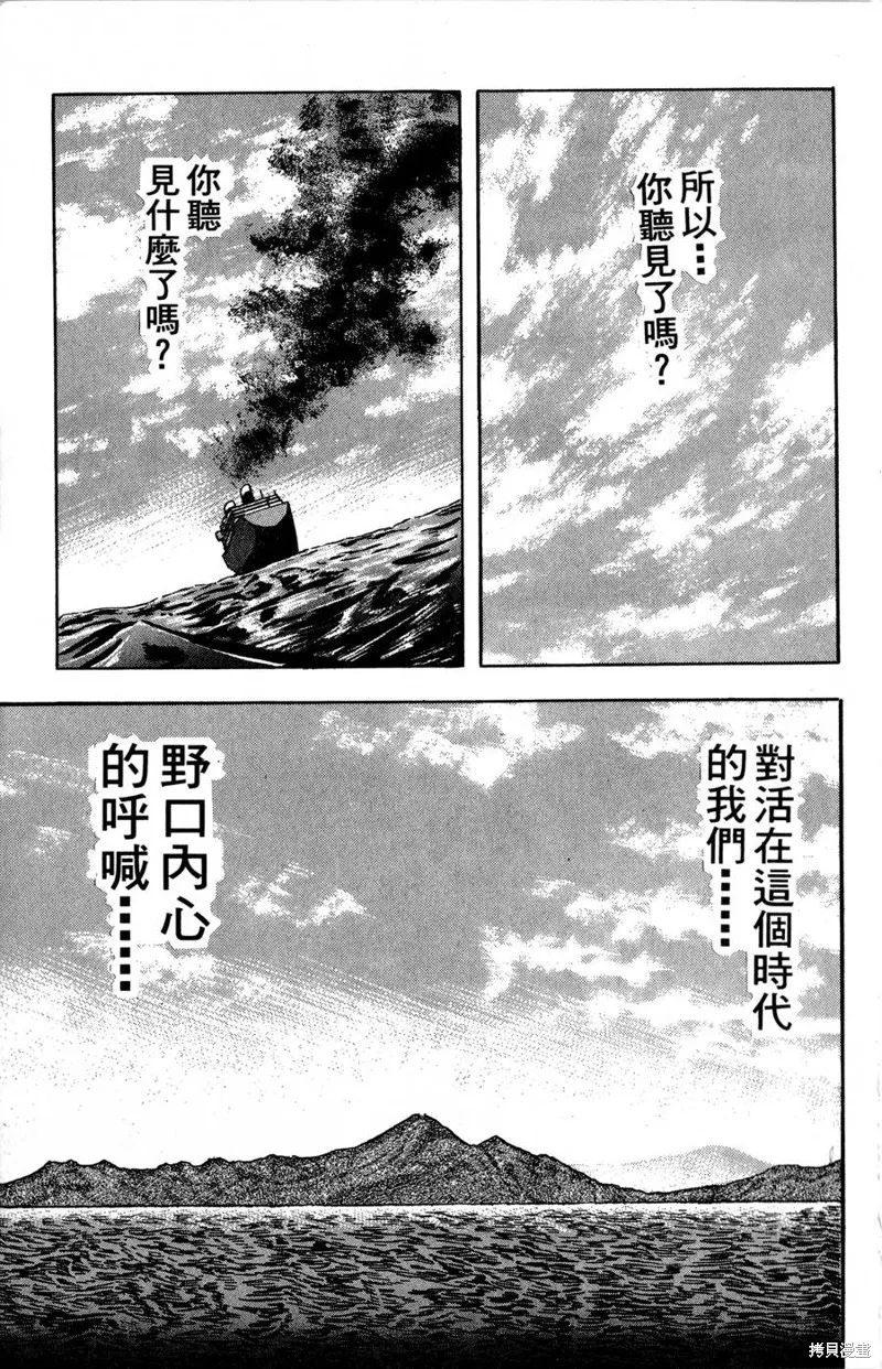 野口英世物語,VOL17,第177张