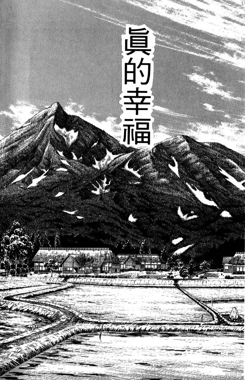 野口英世物語,VOL17,第180张