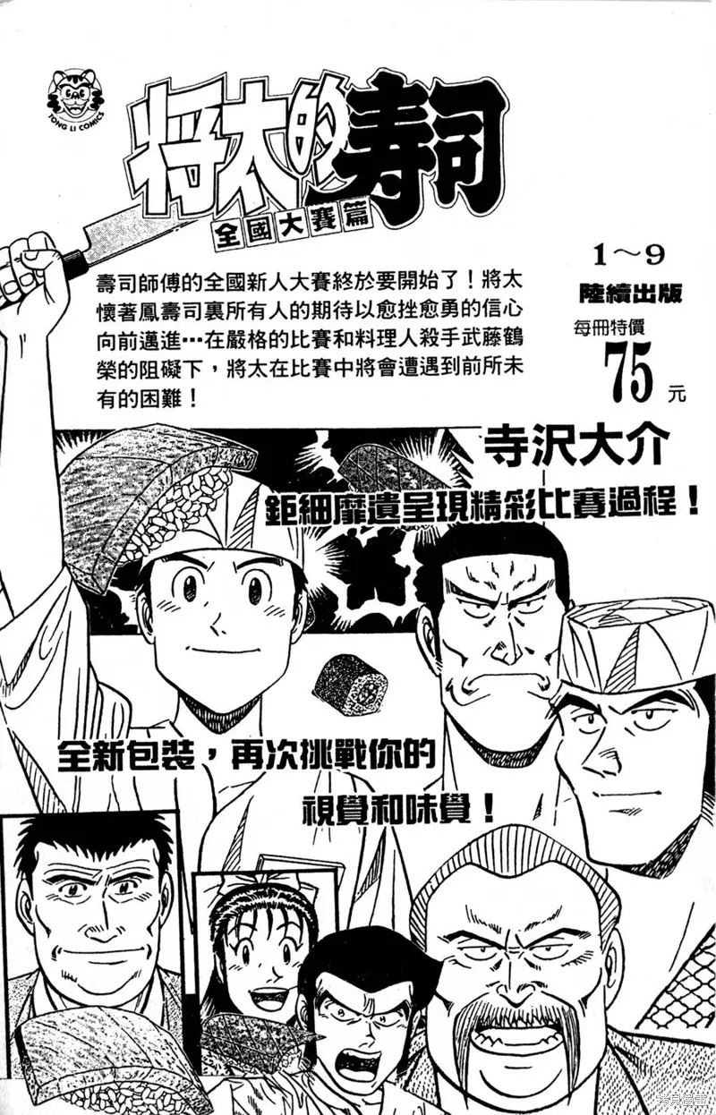 野口英世物語,VOL17,第183张