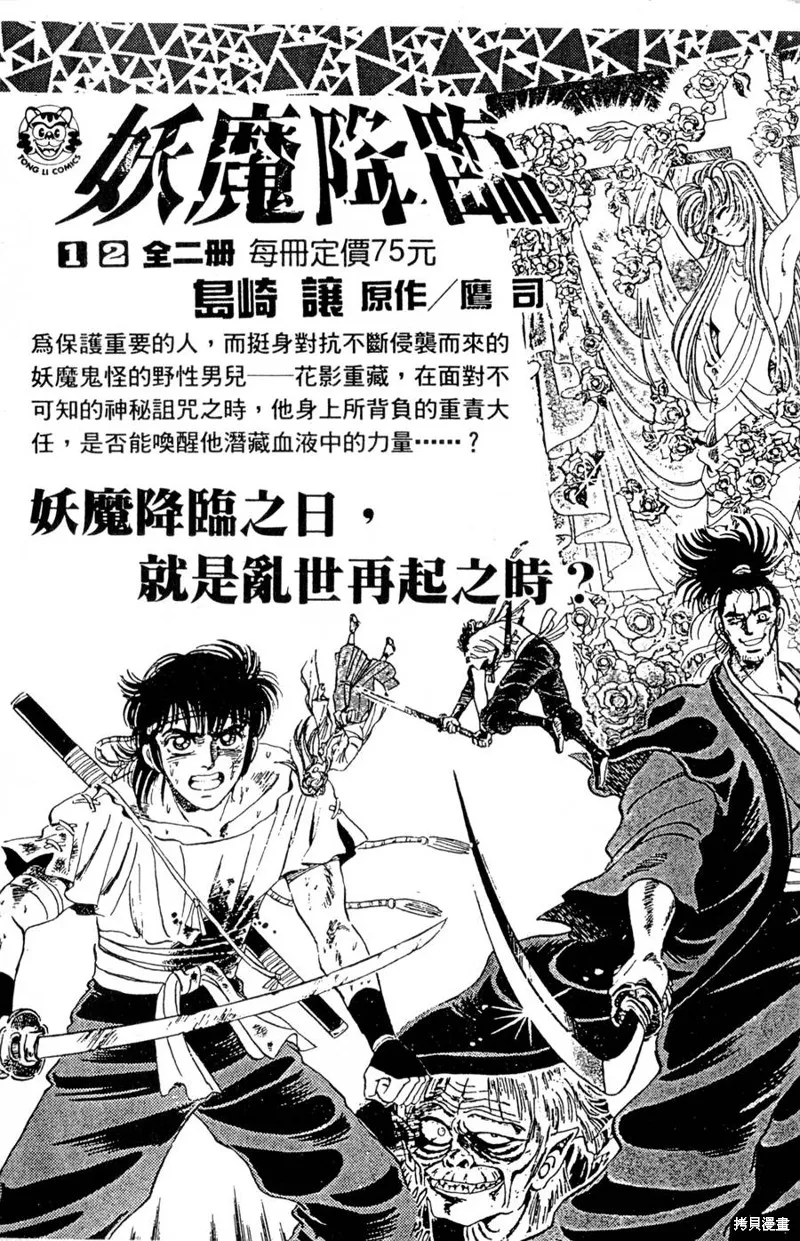 野口英世物語,VOL17,第184张