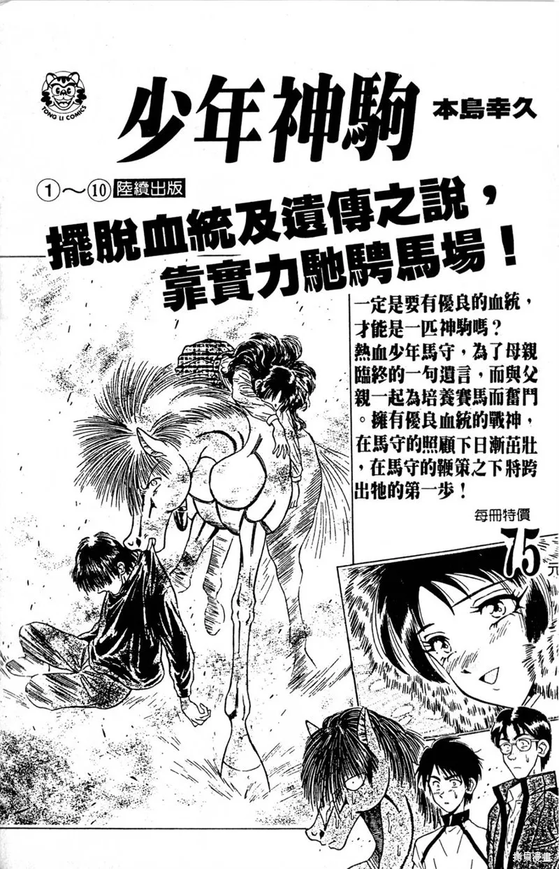 野口英世物語,VOL17,第185张