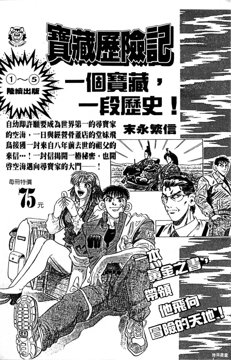 野口英世物語,VOL17,第186张