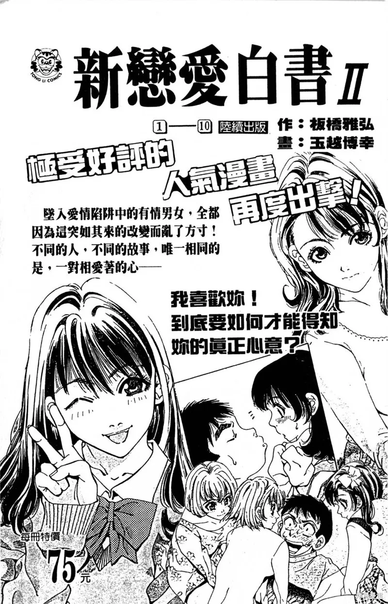 野口英世物語,VOL17,第187张