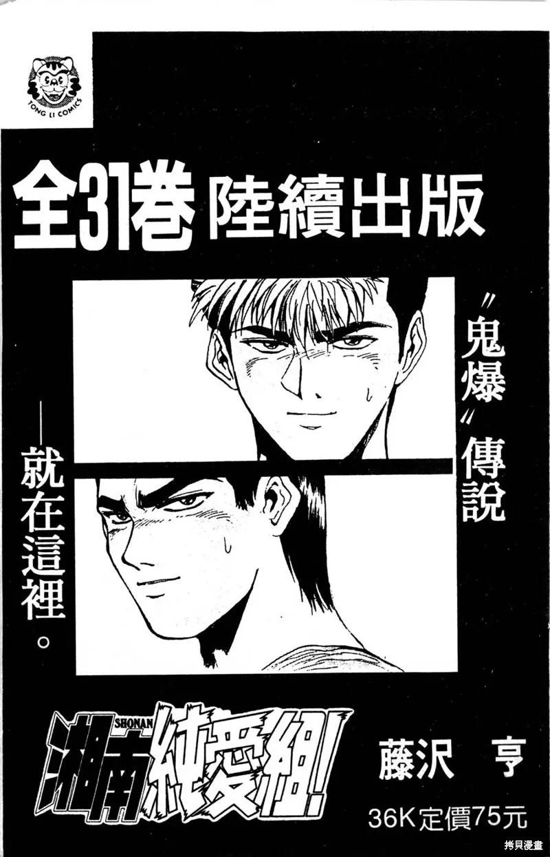 野口英世物語,VOL17,第189张