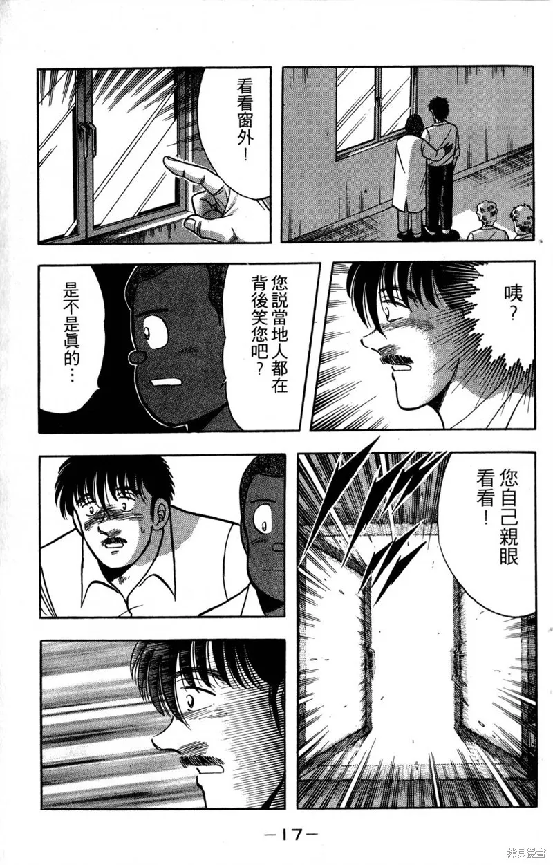 野口英世物語,VOL17,第19张