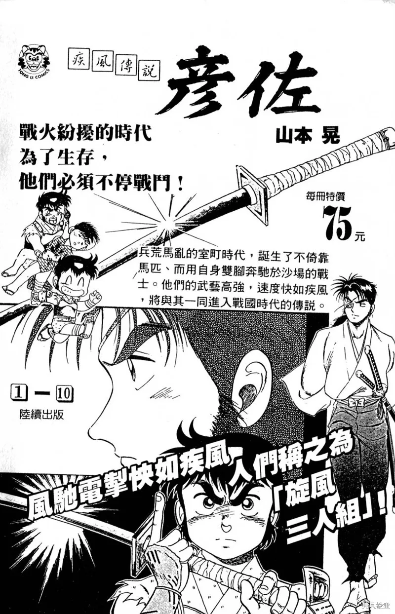 野口英世物語,VOL17,第190张