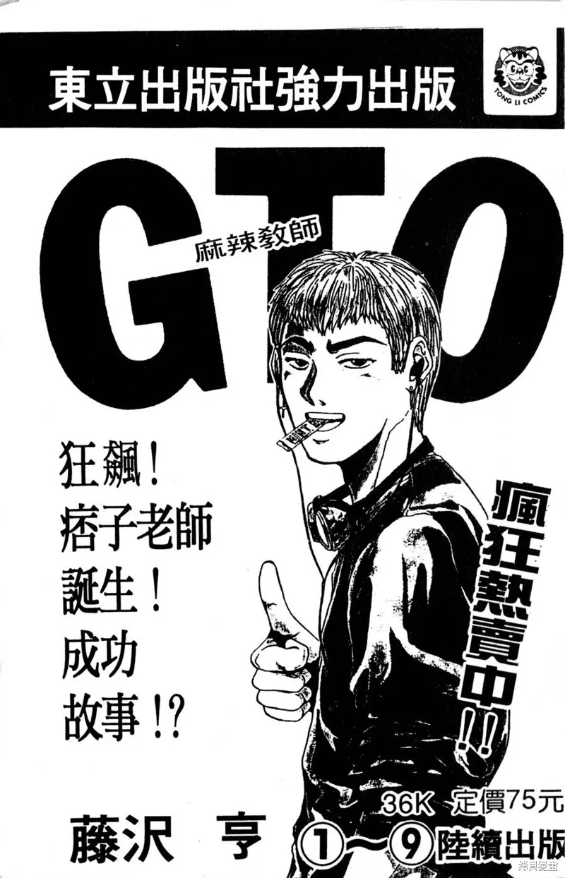 野口英世物語,VOL17,第191张